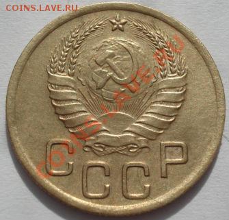 3 коп. 1938,48,50,51 и 52гг до 22:00 06.03.12 по МСК. - DSC09410.JPG