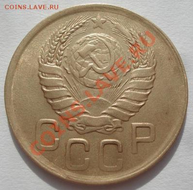 3 копейки 1945 СССР до 22:00 06.03.12 по МСК. - DSC08727.JPG