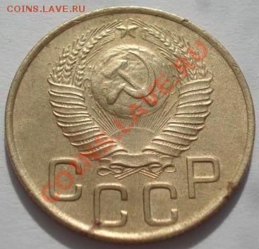 3 копейки 1948,1948 СССР до 22:00 06.03.12 по МСК. - DSC09377.JPG