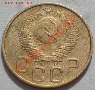 3 копейки 1948,1948 СССР до 22:00 06.03.12 по МСК. - DSC09363.JPG