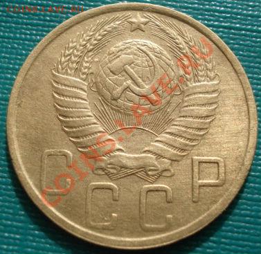 5 копеек 1952,1952 (Фед.80 и 81) до 22:00 06.03.12 по МСК. - DSC09291.JPG