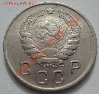 10 копеек 1941 и 1945 СССР до 22:00 06.03.12 по МСК. - DSC09248.JPG