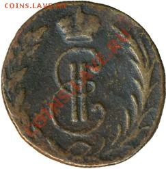 ДЕНГА 1766г  сибирка   оценка - 1_4ac5c1a173cca