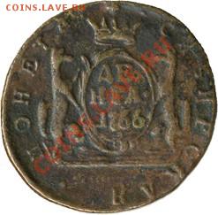ДЕНГА 1766г  сибирка   оценка - 2_4ac5c1a174496