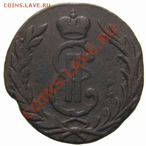 ДЕНГА 1766г  сибирка   оценка - 1_4af15aa9ec162