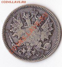 25 пенни 1890 Россия для Финляндии! - 4_0005