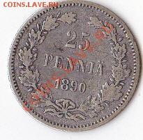 25 пенни 1890 Россия для Финляндии! - 4_0004