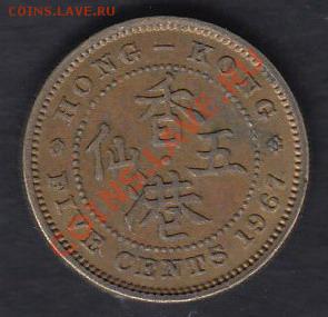 Гонг-Конг 10 центов 1965 до 06.03.2012 22-00 - 01