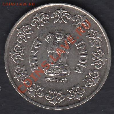 Индия 50 пайсе 1985 до 06.03.2012 22-00 - 02