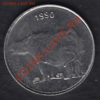 Индия 25 пайсе 1990 до 06.03.2012 22-00 - 02