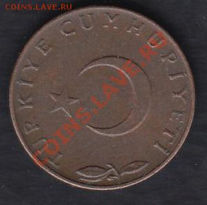 Турция 5 курушей 1958 до 06.03.2012 22-00 - 22