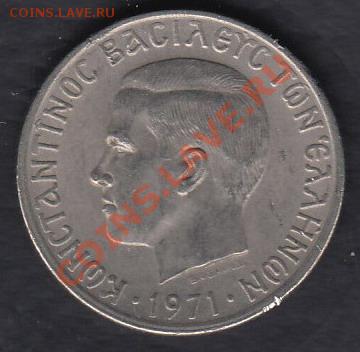 Греция 1 драхма 1971 до 06.03.2012 22-00 - 22