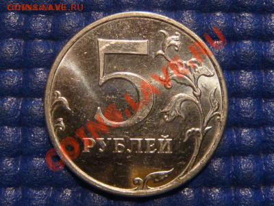 2010 5 рублей ММД Шт. 3.2 "И" до 20-00 06.03.12 - DSC04324.JPG