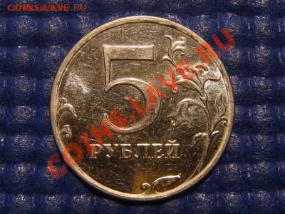 2010 5 рублей ММД Шт. 3.2 "Ж" до 20-00 06.03.12 - DSC04396.JPG