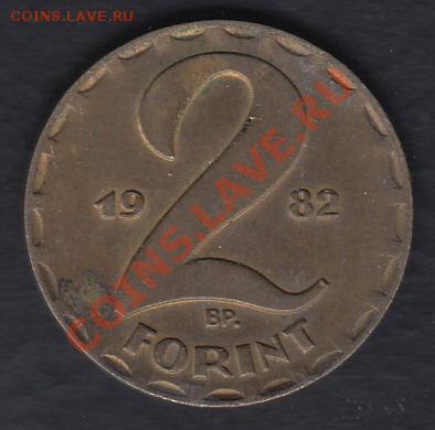 Венгрия 2 форинта 1982 до 06.03.2012 22-00 - 11