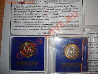 10-тки UNC Псков и 65 лет победы СПМД "Коробка" - Псков