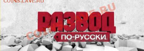 Угадай результаты. Путин-Зюганов. - 1287390859_razvod