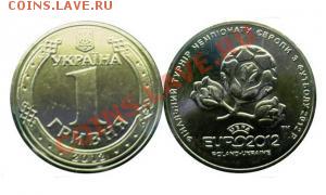 Юбилейка Украины 1995-2011 - eu1.JPG