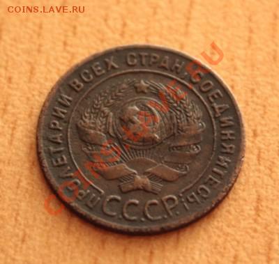1 копейка 1924 с венчиком - 1коп2