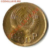 1 копейка 1950 - 1коп 502