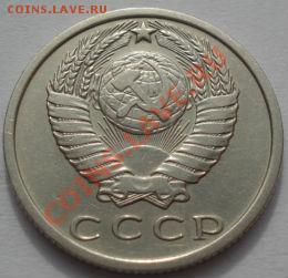 15 копеек 1970 СССР до 22:00 07.03.12 по МСК. - DSC09190.JPG