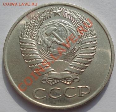 50 копеек 1961 аUNC до 22:00 07.03.12 по МСК. - DSC07366.JPG