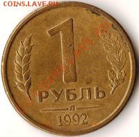 СССР 2копейки 1990г.Брак.Два раскола шт. до 26.07.09г. - Изображение 088