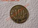 10к, 15к, 1944,1937,1949 - P1040839.JPG
