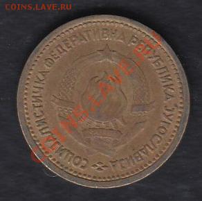 Югославия 5 пара 1965 до 08.03.2012 22-00 - 222