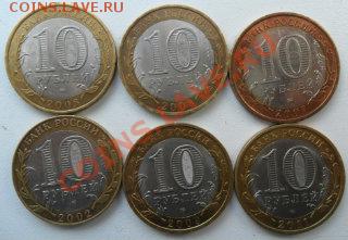 20 шт. десятирублёвок биметал. - ммд а.3.JPG