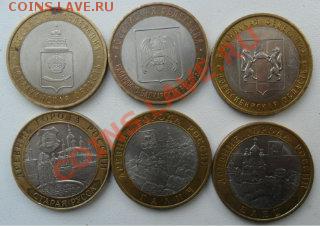 20 шт. десятирублёвок биметал. - ММД.р.3.JPG