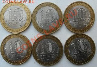 20 шт. десятирублёвок биметал. - сп.мд.а.2.JPG