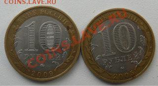20 шт. десятирублёвок биметал. - ммд.а.4.JPG