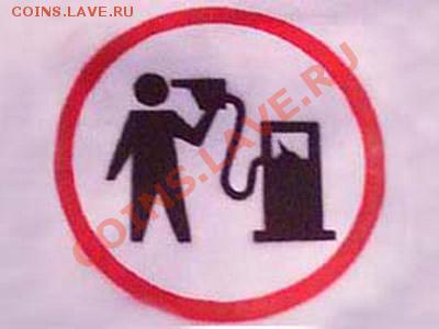 Цены на бензин в Вашем регионе. - 090803122920S709440288