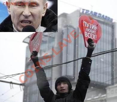 Россия без Путина - PutinLovesEBody