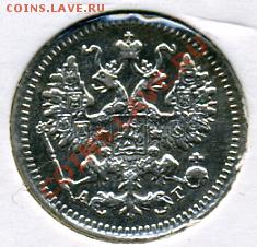 5 копеек 1892 года! До 12.03 до 21.00 - 5 копеек 1892().JPEG