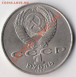 1 рубль 1987 года-Циолковский до 11.03.12 в 22-00 по мск - Циолковский_герб