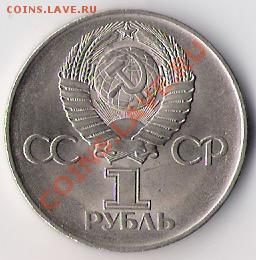 1 рубль 1975 года-30 лет победы до 11.03.12 в 22-00 по мск - 30 лет победы_герб