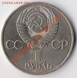 1 рубль 1985 года-Фестиваль до 11.03.12 в 22-00 по мск. - Фестиваль_герб