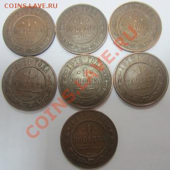 лот 1 копейка - 7 шт. 1910-1916 окончание 12.03.2012 в 22.00 - 1910-1916a