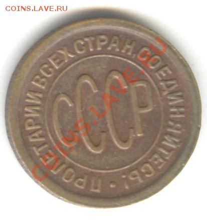 пол копейки 1927 год с синеватой патиной - пол коп 2