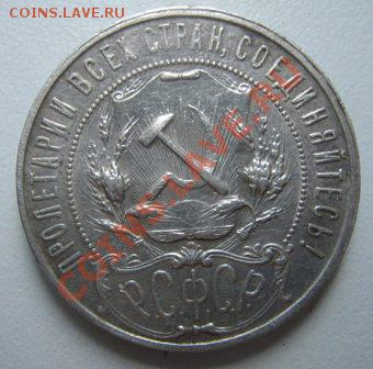 рубль 1922 год - р23