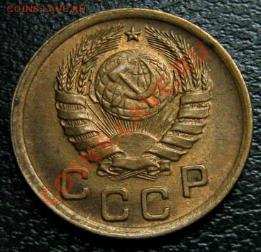 1 копейка 1938 штемпельный блеск - 1 к 1938  2