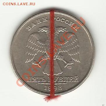 5р. 1998 Поворот (аверс - реверс) ровно 90 градусов. - скан-2