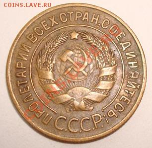 3 коп. 1935г.(стар. шт) опред. шт. - 3-35
