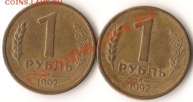 СССР 2копейки 1990г.Брак.Два раскола шт. до 26.07.09г. - Изображение 088