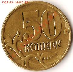 СССР 2копейки 1990г.Брак.Два раскола шт. до 26.07.09г. - Изображение 079