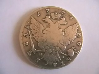 оцените рубли екатериновские - 2