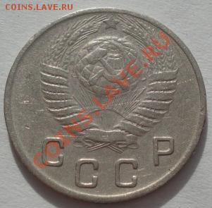 10 коп. 1948,1949,1952 и 1953 до 22:00 13.03.12 по МСК. - DSC00025.JPG