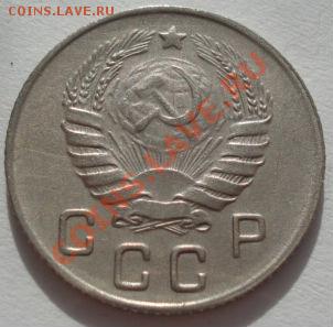 10 копеек 1945 и 1946 СССР до 22:00 13.03.12 по МСК. - DSC00018.JPG